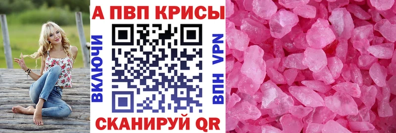 Alpha PVP СК КРИС Болотное