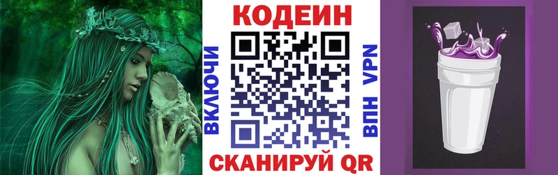 Кодеиновый сироп Lean напиток Lean (лин)  Купить  Болотное 