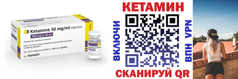 Кетамин VHQ  Купить закладки  Болотное 