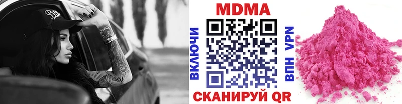 МДМА Molly  Купить где  Болотное 