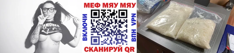 Меф мука  Купить  Болотное 